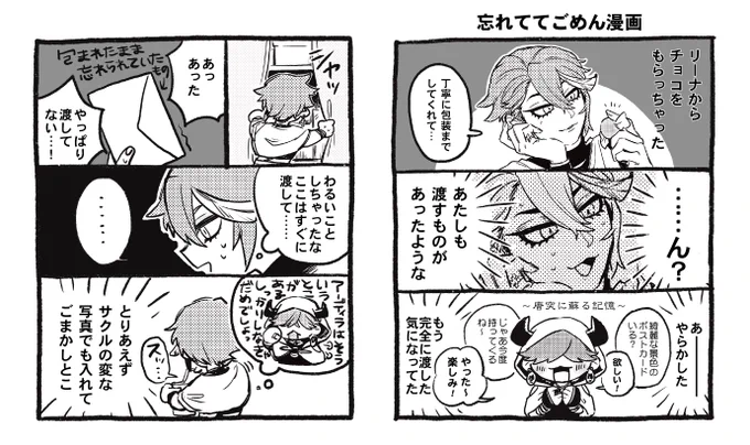 これはitに送るの忘れてたポスカに急遽同封して送った謝罪ペーパーとサクリナ二次創作絵。上げてと言われたので 