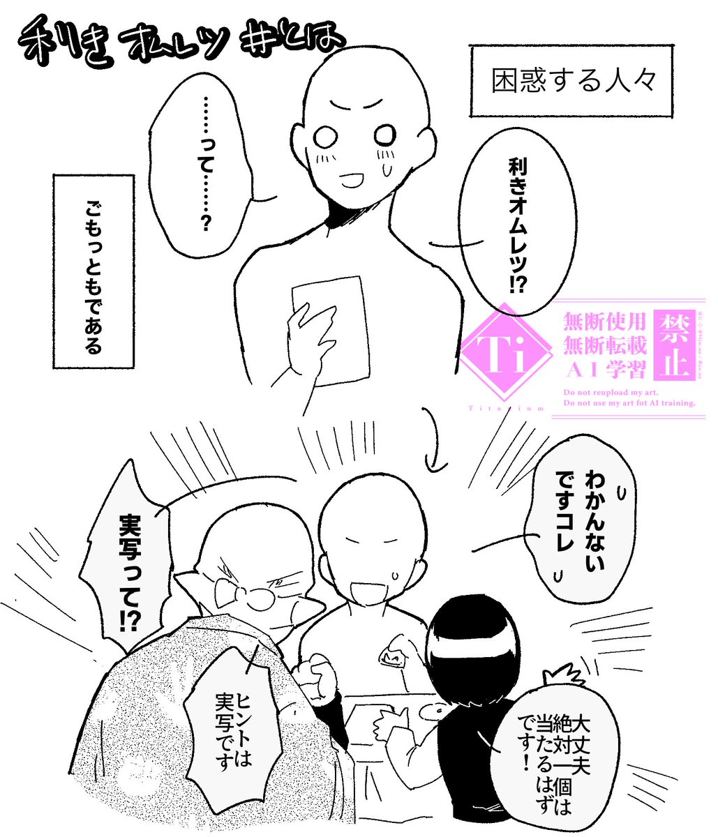 94yn_nn's tweet photo. 2/1拳コユオンリーイベントの絵日記❷です
オムレツへの困惑
そして天使と悪魔が来てくれて熱いじゃんけんしてくれました
調べてドラマ見返してからにしたけど初めて描いたので……色々ご容赦ください https://t.co/7FZ4OetXsa