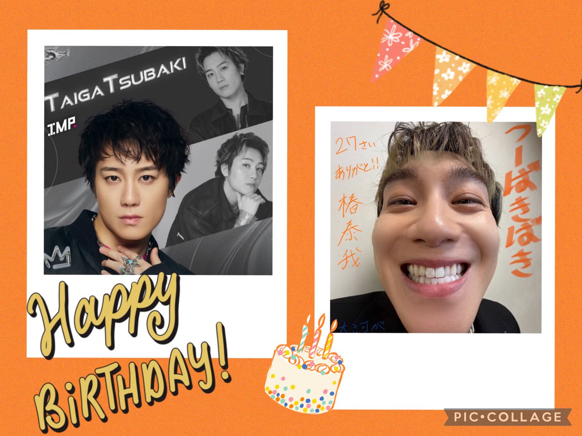 🧡ᩚ ᕼᗩᑭᑭY ᗷIᖇTᕼᗞᗩY 椿くん 🧡ᩚ 笑顔溢れる素敵な1年になり