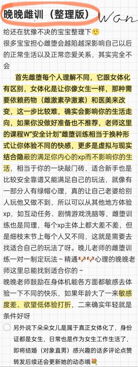 晚月女王S tweet media