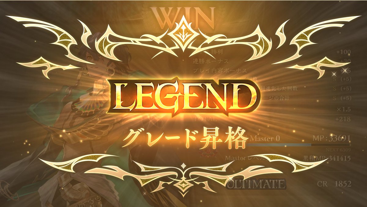 rabbit_climber's tweet photo. 妖精×進化エルフを使ったら、CR1550から爆速でLEGENDまで駆け上がれた！
久々の到達で嬉しいぜ…(*´ω｀*)

リストはXで見かけてアレンジしたもの。
こんなに低コストが少なくても回るもんだなぁ…と勉強になりました。
旧シャドバ時代とは構築のロジックが変わってるようだ。
#シャドバWB https://t.co/IDN2Qxdy6r