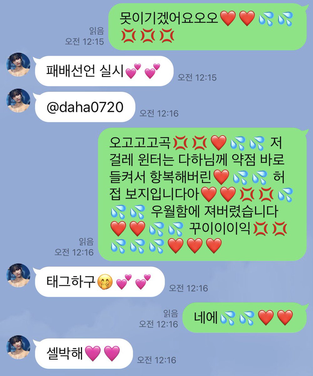 seoyun7192's tweet photo. 졌어💦❤️❤️
그래도 너희는 이겨💢💢💦
@daha0720
#붙여 #붙여대결 #구닝 https://t.co/2VKoPyKk4p