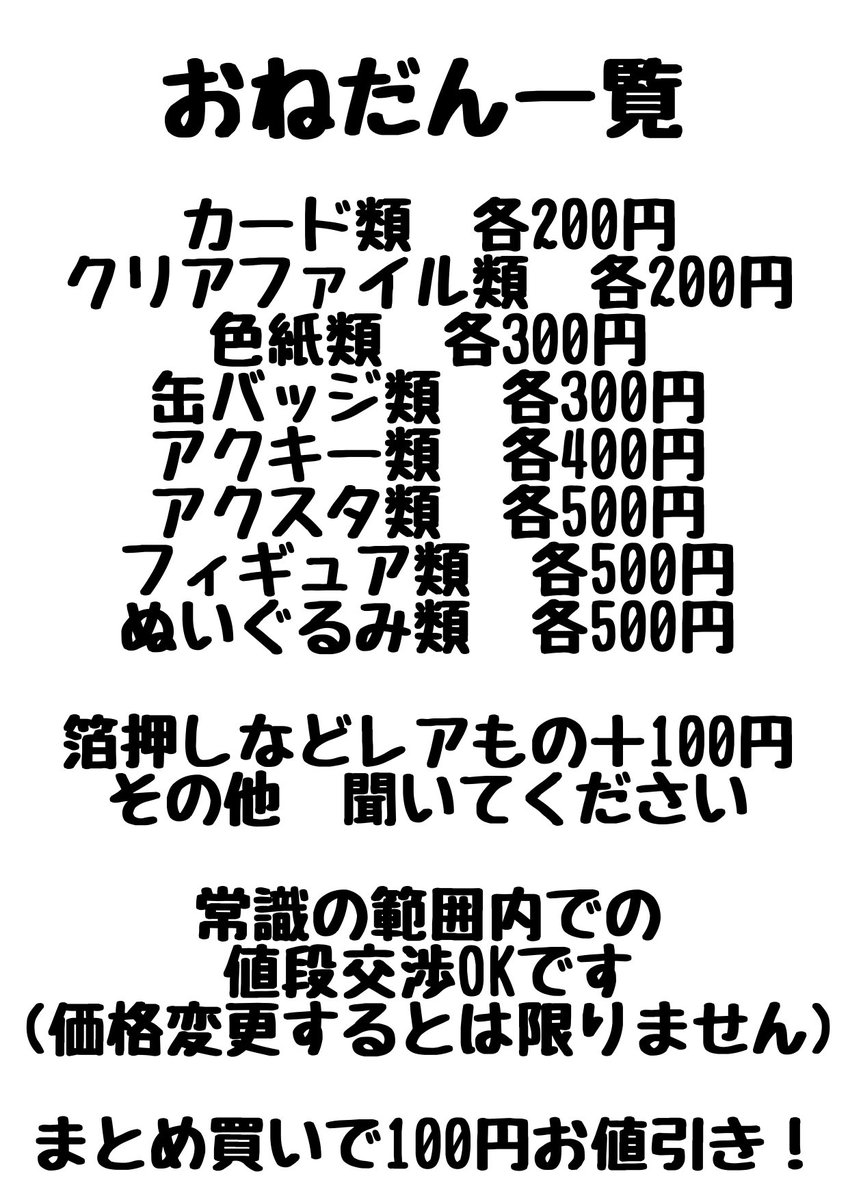設営完了してます！！！