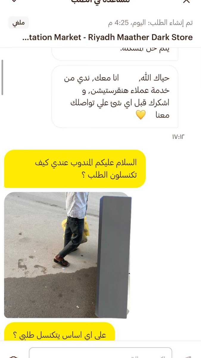 ِ tweet media