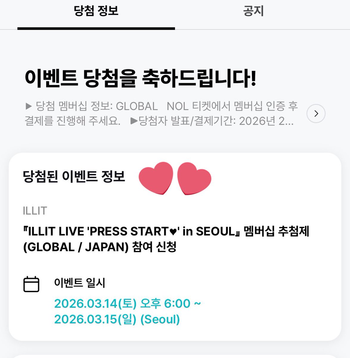 77mnmn77's tweet photo. 아일릿 막콘 사첵 양도 
2.8
인터파크 등록 코드 알려드려용 
본인 인터파크 계정에 등록하시면 됩니다!!

거래
https://t.co/30oTW5oqX7

아일릿 wts 아일릿 콘서트 양도 당첨 https://t.co/f2MCoPxDwm