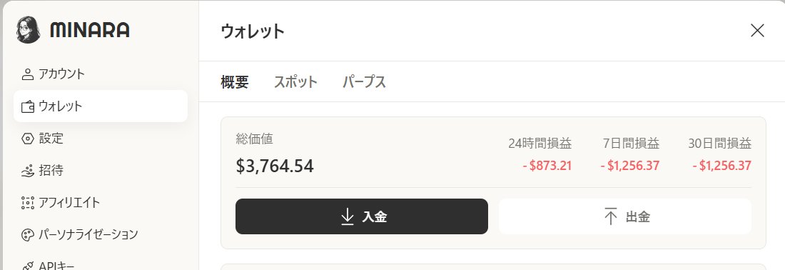 #MinaraAI #Minara
悲報😂