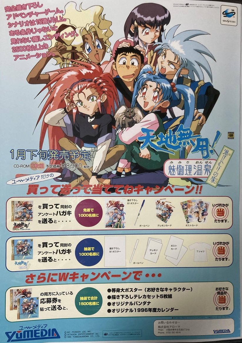 もう一枚忘れてた 気が付かなかったけど天地無用！魅御理温泉 湯けむり
