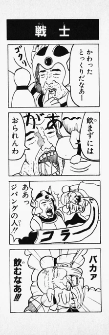ドラクエ3 38周年おめでとう🎮🎂

ファミコン版は2→3→1の順番で遊んでました… 