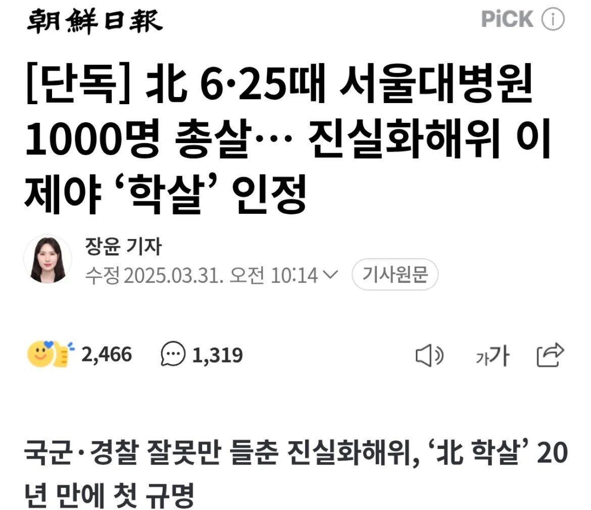 kimleepark112's tweet photo. 왜 북한의 대학살은 모른척 하지요? https://t.co/TKz6VADjeg