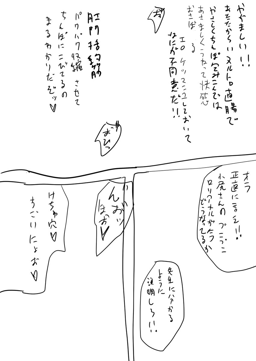 プロだとそうはいかないだろうけど私は作画に入る段階で台詞しか書いてない。
絵は作画しながら考えればいい!の精神。
コマ割りも仮。
ネームに時間かけるの無駄に感じてしまうので… 