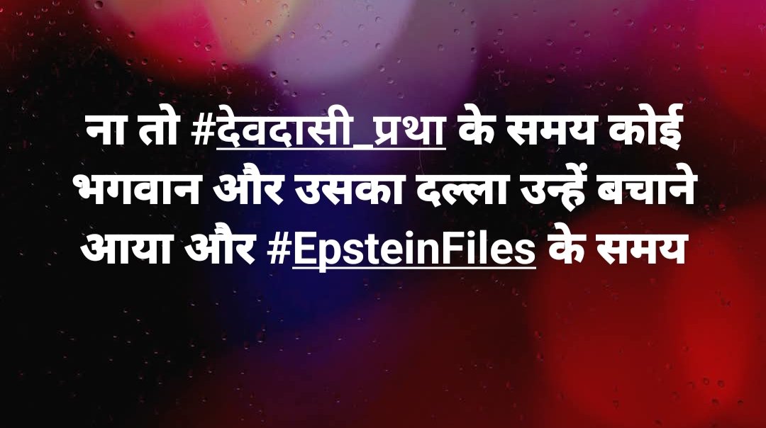 VinodKumarDeo's tweet image. Neither #God nor his pimp came to save them during the #DevadasiSystem, nor during the time of the #EpsteinFiles.