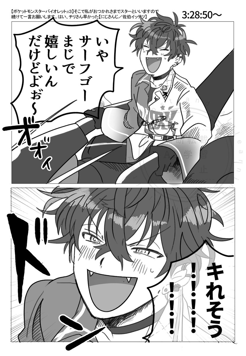 ハチャメチャに喜んでてとてもニッコリした