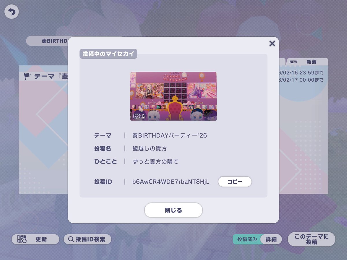 いろはす🍀 tweet media
