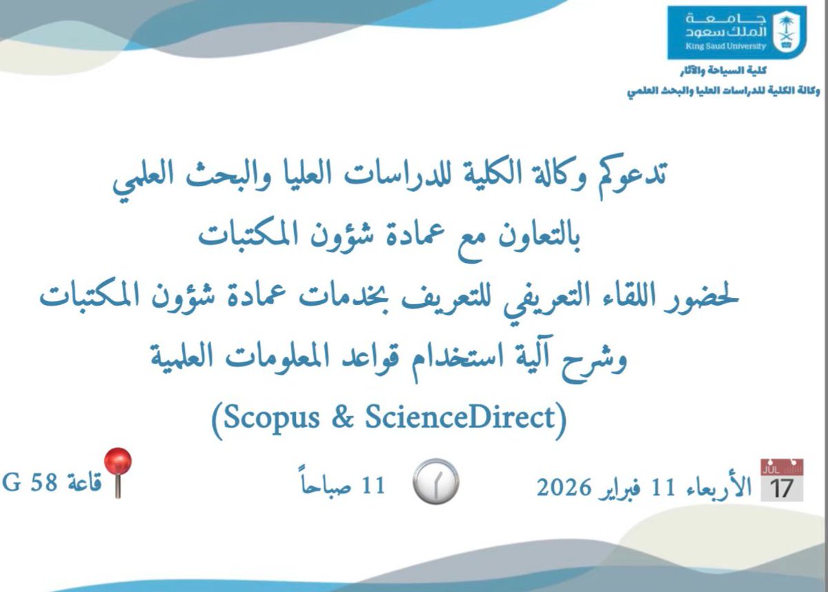 كلية السياحة والآثار (@ksu_cta) on Twitter photo 