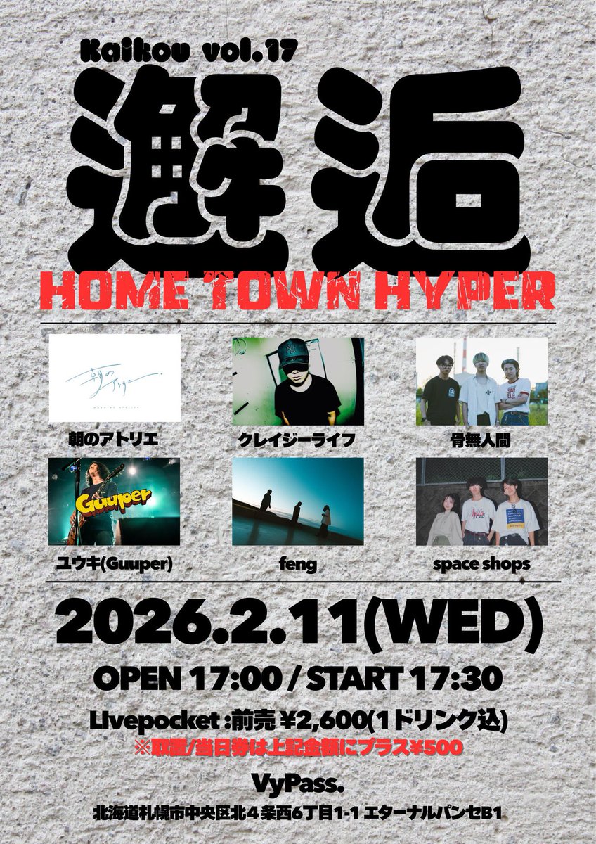 ⋆⸜ Next Live ⸝⋆

✏️「邂逅 kaikou vol.17 - HOME TOWN HYPER」

🗓 2026.02.11. Wed

👤 - ACT
朝のアトリエ <a href="/asanoatelier/">朝のアトリエ .</a> 
クレイジーライフ <a href="/_crazylife_info/">クレイジーライフ</a> 
骨無人間 <a href="/Honenashiningen/">骨無人間</a> 
ユウキ(Guuper) <a href="/Guuper_/">Guuper</a> 
feng <a href="/feng_band/">feng</a> 
space shops <a href="/SpaceShops86/">space shops</a> 

🕛 - OPEN 17:00 / START
