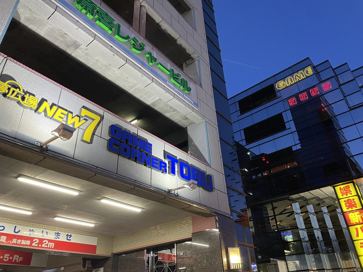 gameno_su's tweet photo. 里帰りがてら、仙台のゲームコーナー東部にお邪魔してきました。
めちゃめちゃ広い！
対戦台いっぱい！
ドリラーGある！
ポップンのうち1台がいろはなのすごい！
新筐体ポップンも遊べました。
ちょっと歩いてラーメン食べて戻る
こんなところに駅なんてなかったのに……の連続でしたｗ https://t.co/5NUR6aUxhW