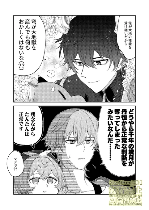 丹穹:めっちゃ今更大地獣のネタ 