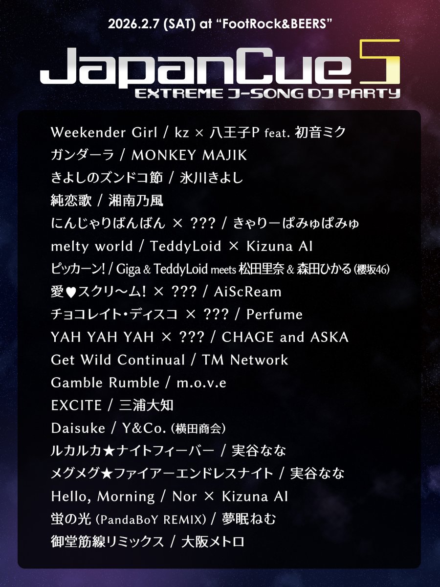 #JapanCue 5
おつかれさま＆ありがとうございました🤟✨

昭和～平成～令和～
ごちゃまぜセットリスト🍺

ちゃんと主催らしくトリを飾らせていただきまして、しこたま飲んで、テキーラ爆撃して、朝4:20からDJやって飛び跳ねて、また腰を痛めて、40代をエンジョイしてます🥹