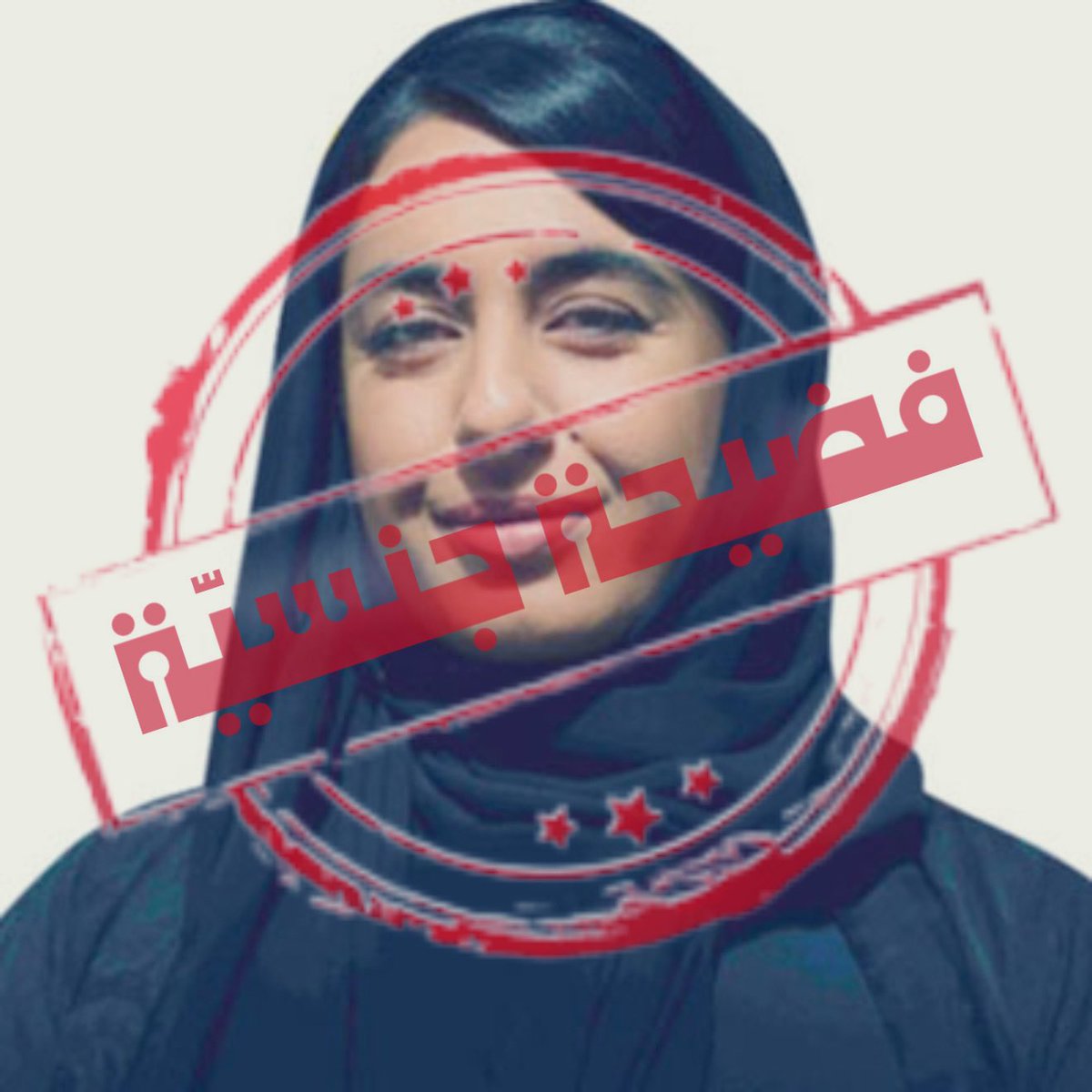 🔴 فضائح الإمارات اليوم (دينيّة +جنسيّة) 🔥 🇦🇪 

🔹الدينية: سلطان بن سليم —> يهدي ابستين كسوة الكعبة المشرفة ليستخدمها كسجادة أرضية

🔹الجنسيّة: هند العويس —> عملت قـ.ـوادة توفر القاصرات وأختها هلا العويس لصالح جيفري ابستين

(جرائم الإمارات اليوم تعدّت حدود العقل والفطرة)!