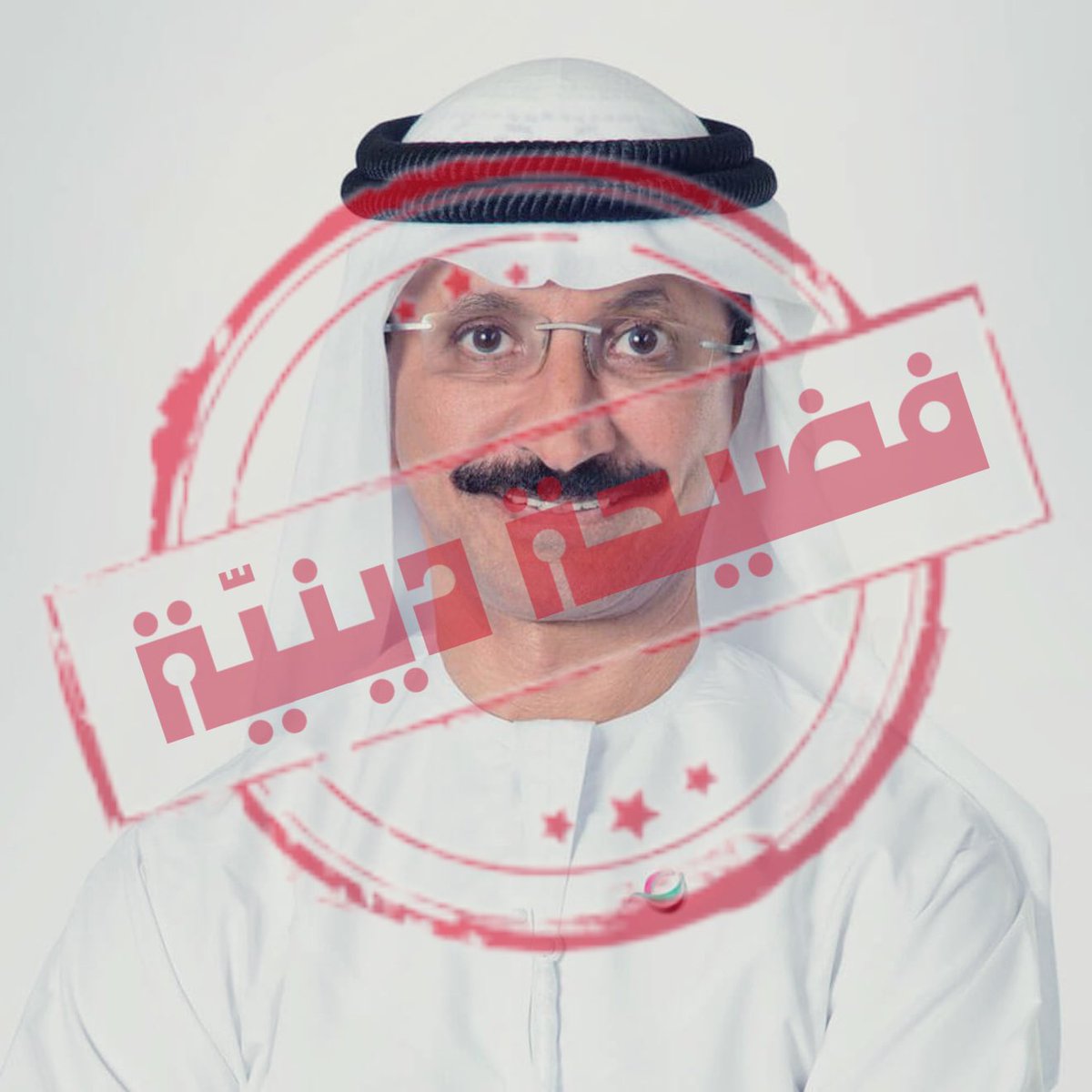 TRNP_0's tweet image. 🔴 فضائح الإمارات اليوم (دينيّة +جنسيّة) 🔥 🇦🇪 

🔹الدينية: سلطان بن سليم —&amp;gt; يهدي ابستين كسوة الكعبة المشرفة ليستخدمها كسجادة أرضية

🔹الجنسيّة: هند العويس —&amp;gt; عملت قـ.ـوادة توفر القاصرات وأختها هلا العويس لصالح جيفري ابستين

(جرائم الإمارات اليوم تعدّت حدود العقل والفطرة)!