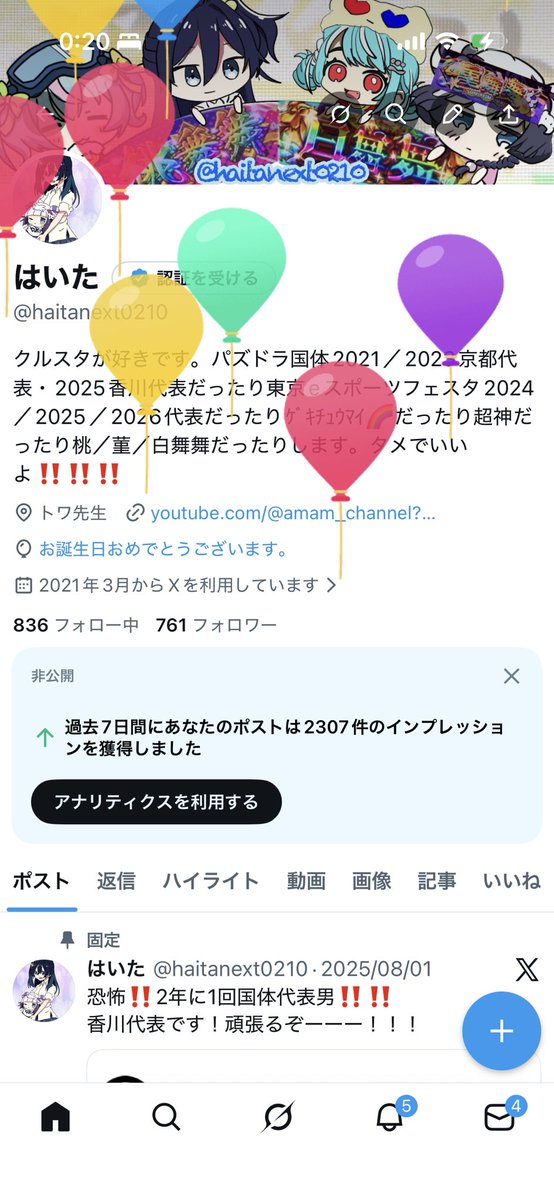 誕生日‼️‼️23になりやした‼️‼️‼️
社会に揉まれて早1年、まだまだ充実させていきましょ〜