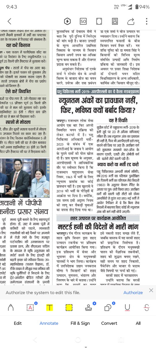 <a href="/DainikBhaskar/">Dainik Bhaskar</a> अजमेर की खबर से 
<a href="/RPSC1/">RPSC, Ajmer</a>  हुई बेनकाब 
#RPSC ने खुद मान लिया है कि पशु चिकित्सा सेवा नियमों में मिनिमम अंको नियम नहीं हैं।आरक्षित वर्गो  वालो को उनका हक मिलेगा क्या?
जब विज्ञापन में सेवा नियमों में मिनिमम अंक लागू ही नहीं है तो मनमानी क्यों?
<a href="/RajCMO/">CMO Rajasthan</a> 
<a href="/BhajanlalBjp/">Bhajanlal Sharma</a>