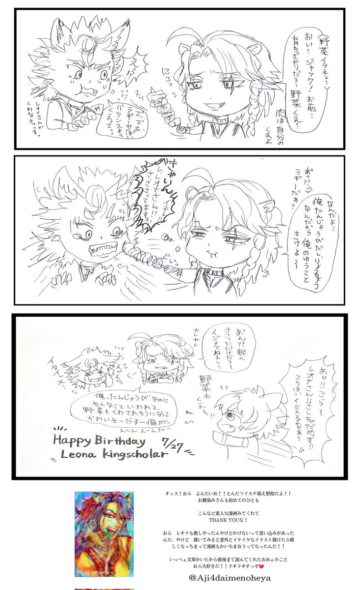 こんなレオナさんいないとわかって
えーんえーんだ。