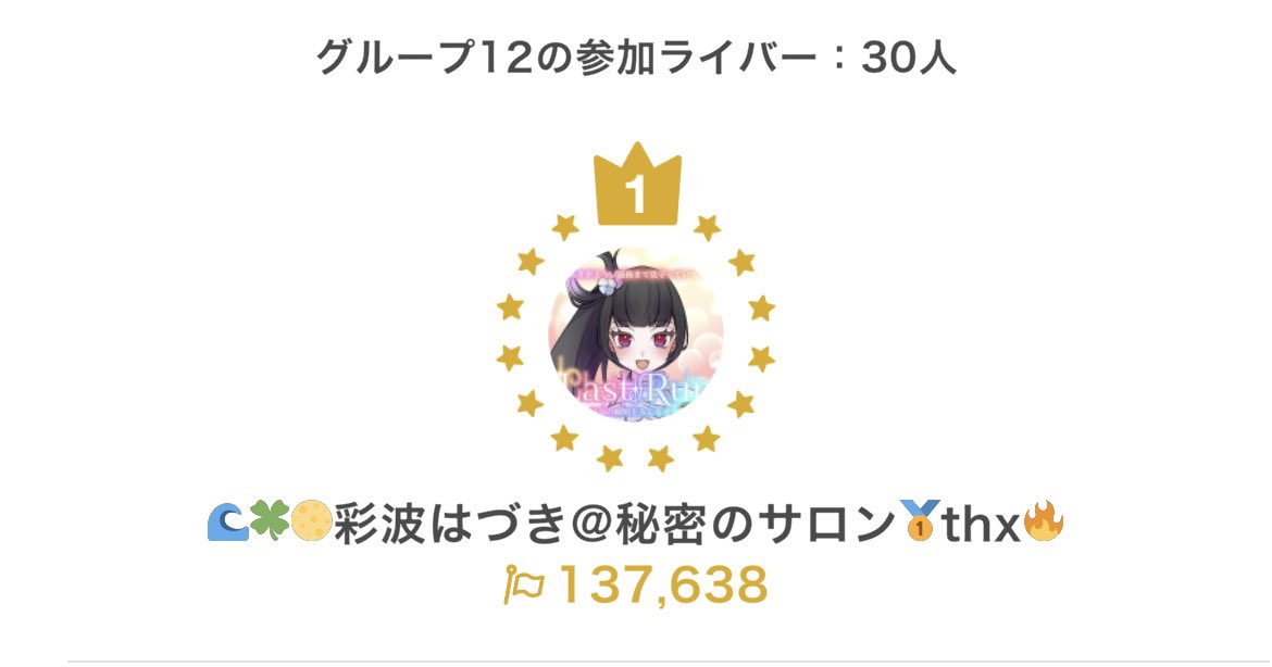 彩波はづき tweet media