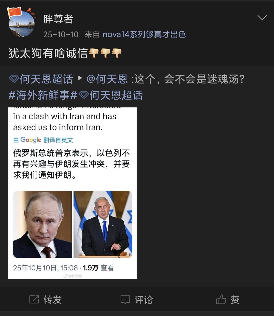 alzneiak's tweet photo. @rhea88372938 @aus_mini 十四亿人，还真就有人讲“犹太狗”这个词。 https://t.co/lSEm6Acaqj