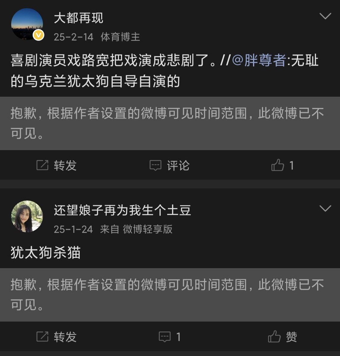 alzneiak's tweet photo. @rhea88372938 @aus_mini 十四亿人，还真就有人讲“犹太狗”这个词。 https://t.co/lSEm6Acaqj