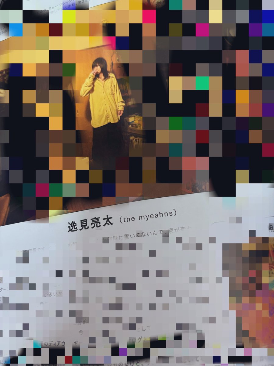 「音楽と人」2026 3

モザイク強めでお届けです。