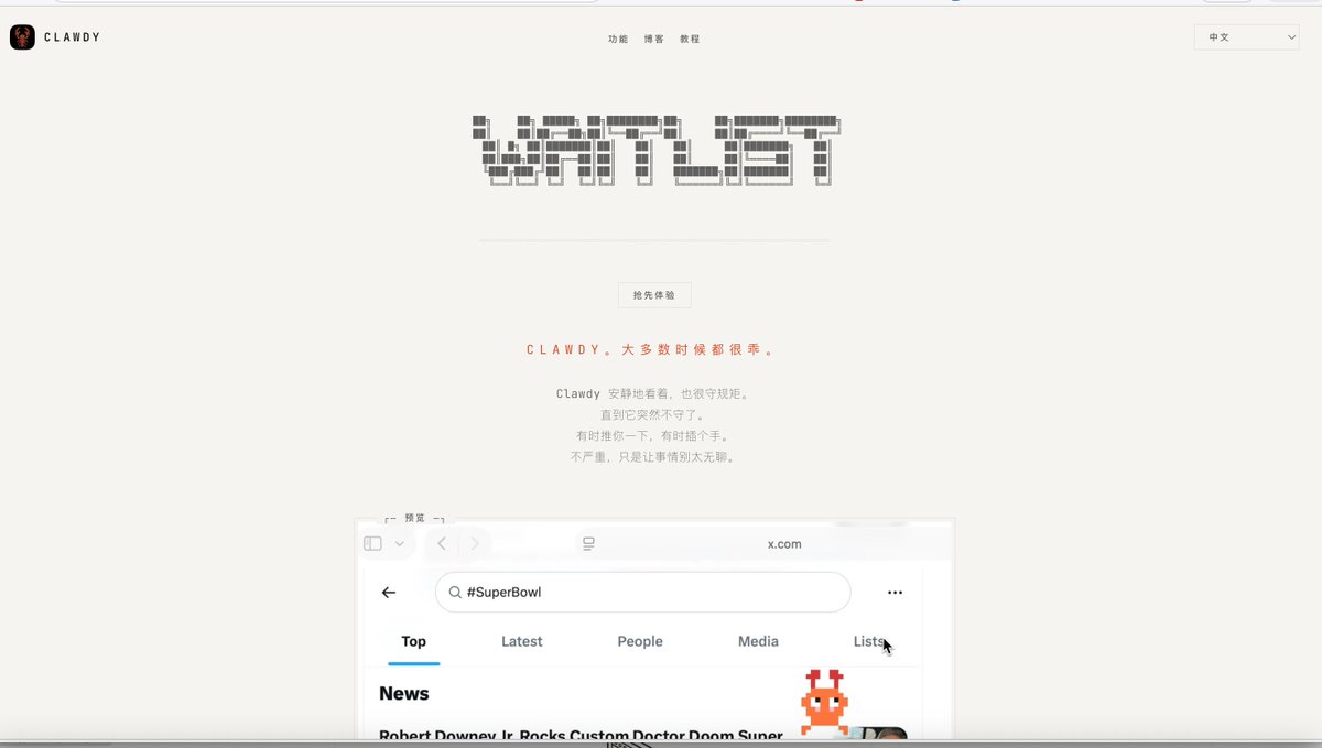 🦞看到一个好玩的，一个桌面宠物来了，直接可以帮你搬文件夹，跟着你互动的桌宠来了。

让我该死的记忆，企鹅宠物那个时代的记忆有复燃了哈哈。
不知道有多少人还养过那玩意，我记得死了一次还有还魂蛋啥的。

给这个小龙虾也设计一些成长数值，工作量啥的就更有意思的了，如果可以社交就更好了。