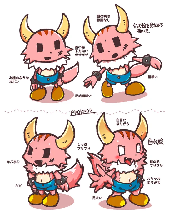 本家に忠実に描いてると思ってたけど全然そんなことなかった 