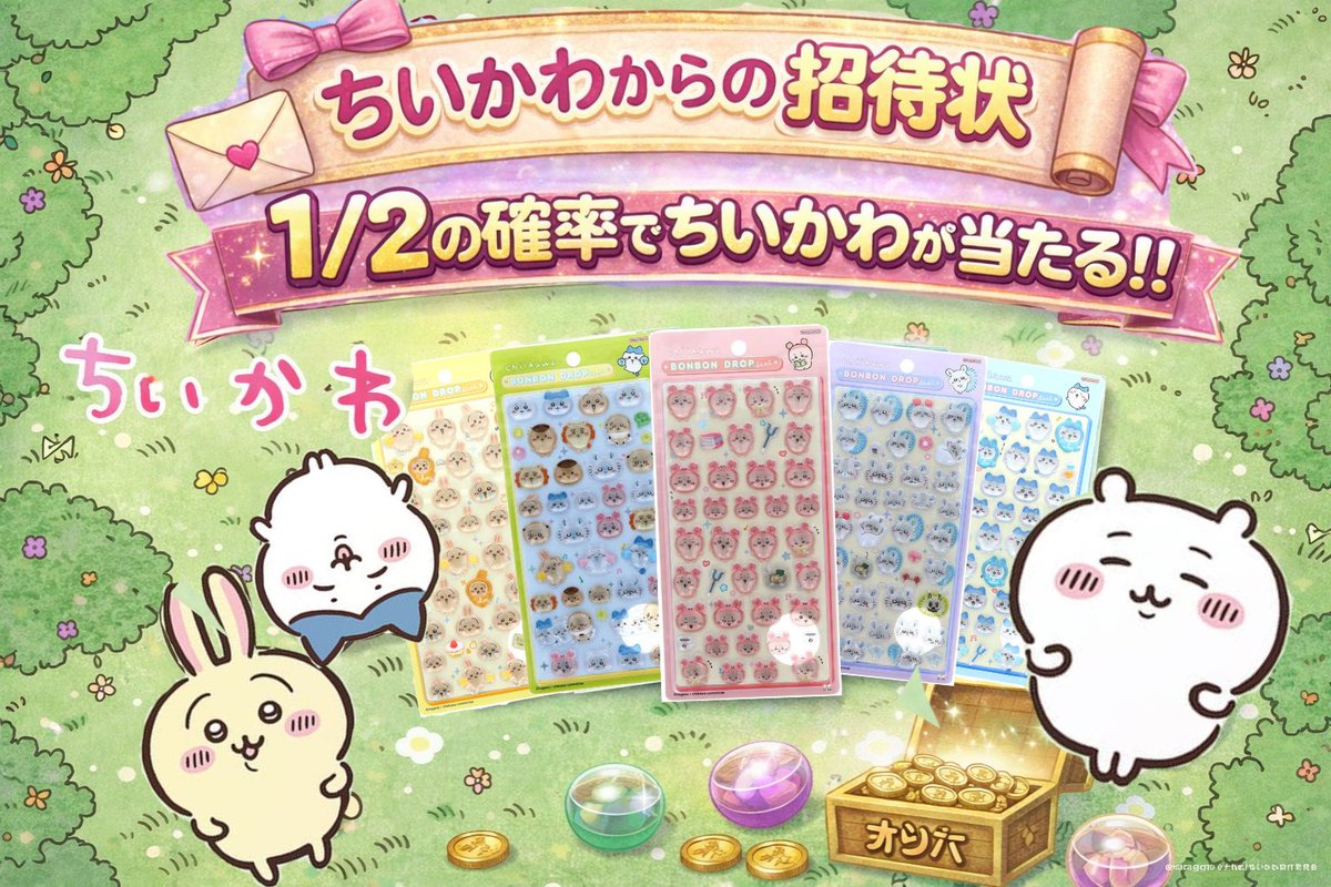 🎀 ぼんぼんドロップシールプレゼントのおしらせ】 🎀

#ぼんぼんドロップシール
#ぼんどろ

おひとり様1個まで⚠️

【応募方法】
フォロー・リポストのみ💫

ぼんぼんドロップシールくじ引きもやっております。🌼 
ページが重い場合は時間をおいてお試し下さい

締切 2/14 23:00