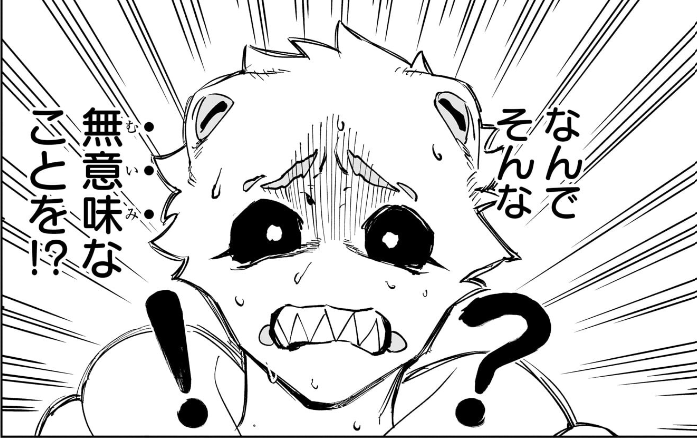 #WJ11 #唐突に雑な4コマ 
