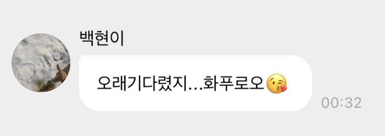 이러면 없던 화도 다 풀리죠 ㅋㅋ ♡