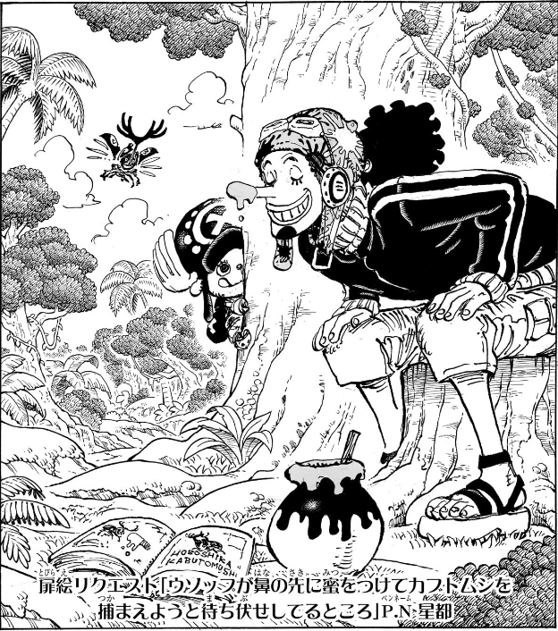 #WJ11 #唐突に雑な4コマ 