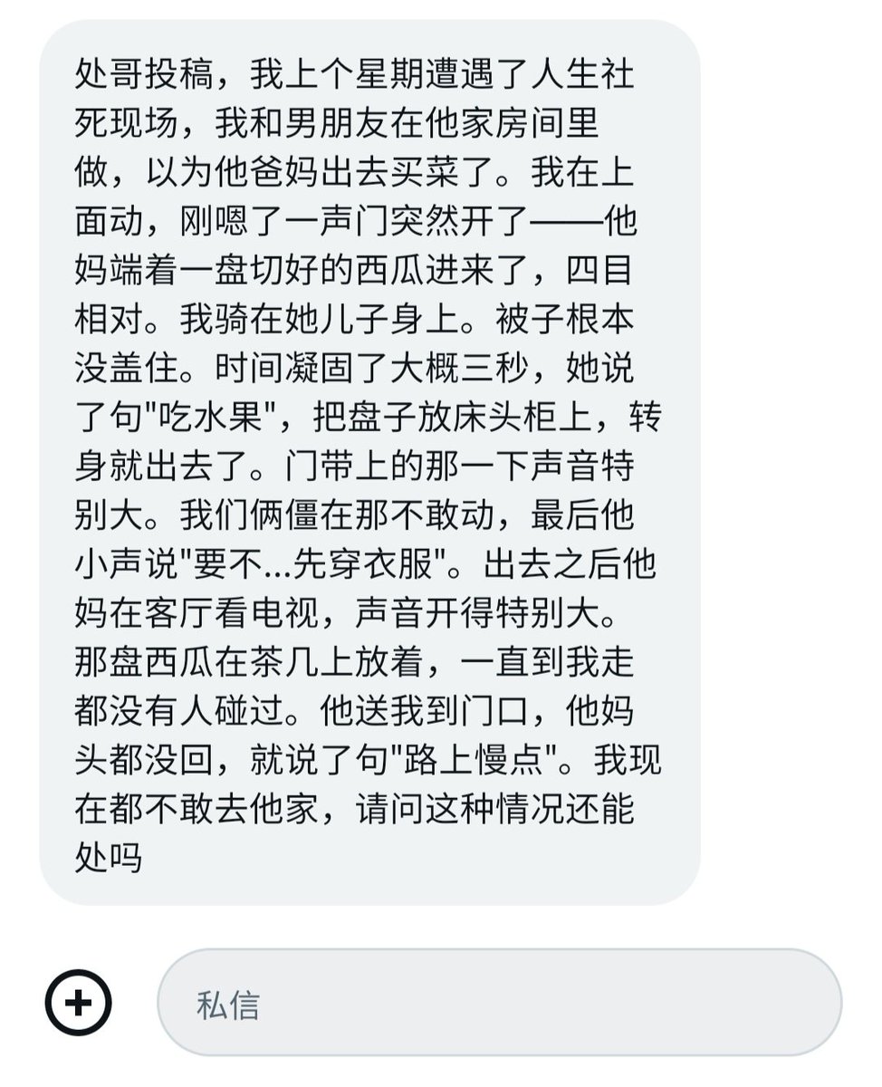 你看起来不像处 tweet media