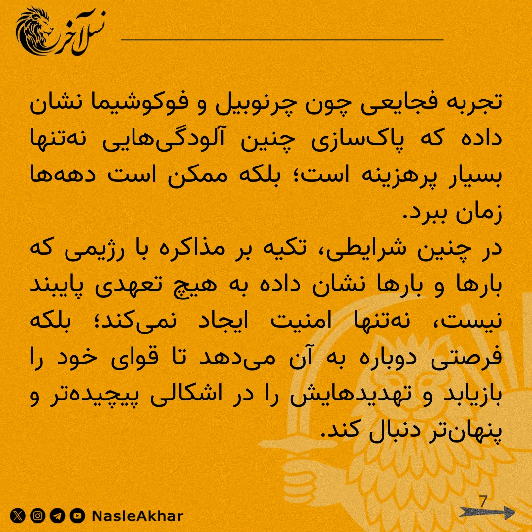 NasleAkhar's tweet photo. ٢/٢ https://t.co/87XCp4DFkc