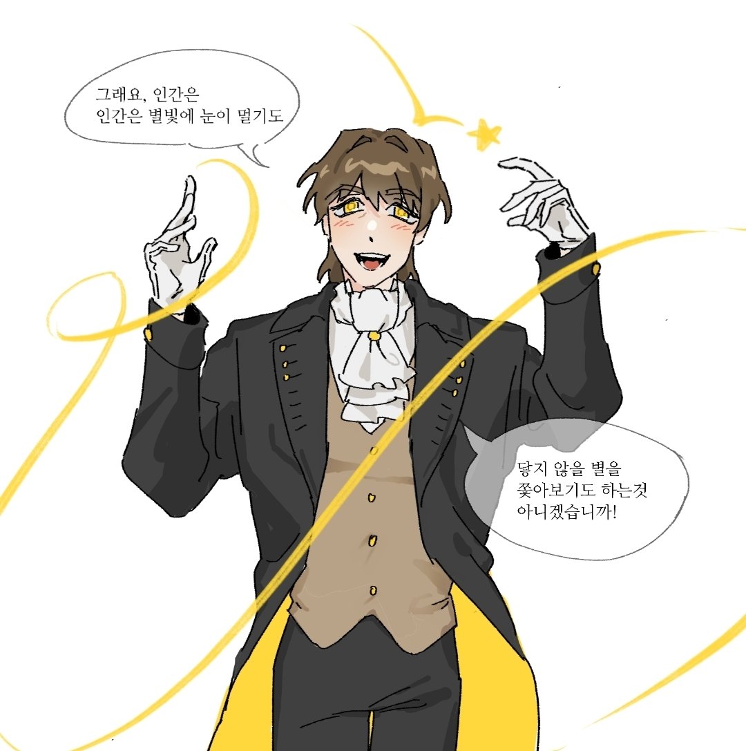 생전 살선생님 금안인거 별빛인걸까나