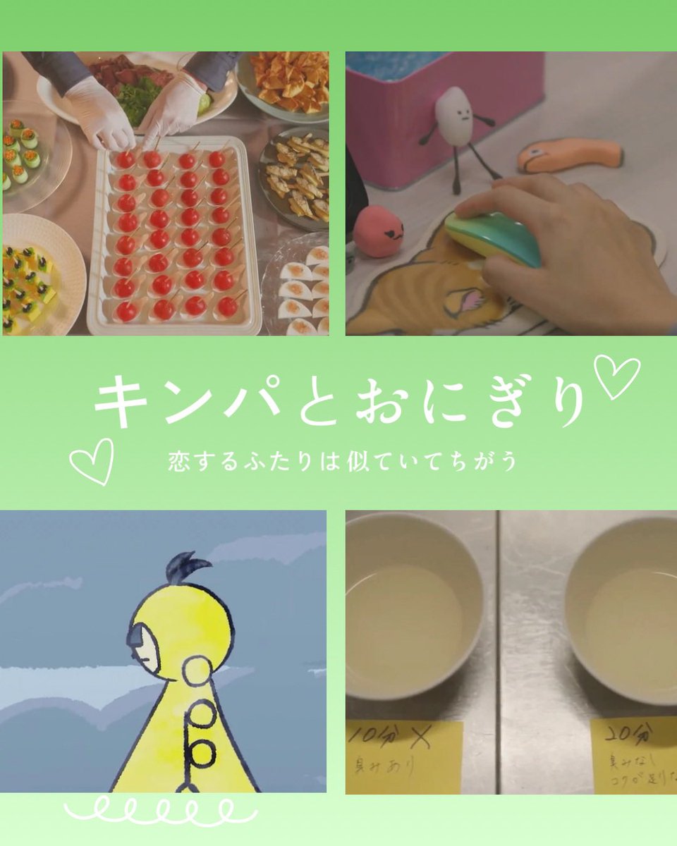 tx_premiere23's tweet image. 🍙#キンパとおにぎり🫶
ただいま第5話をテレ東系でOA中📡
放送と同時にNetflixで世界独占見放題配信📣

大河（#赤楚衛二）はケータリング準備中！
リン（#カンへウォン）は文化祭の作品作りと
それぞれの場所で頑張るふたり。
今夜も最後まで見届けてください😌