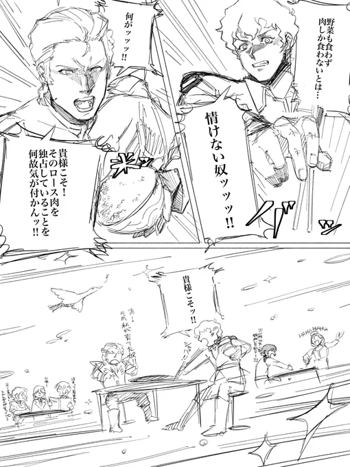 情けない奴!!! 