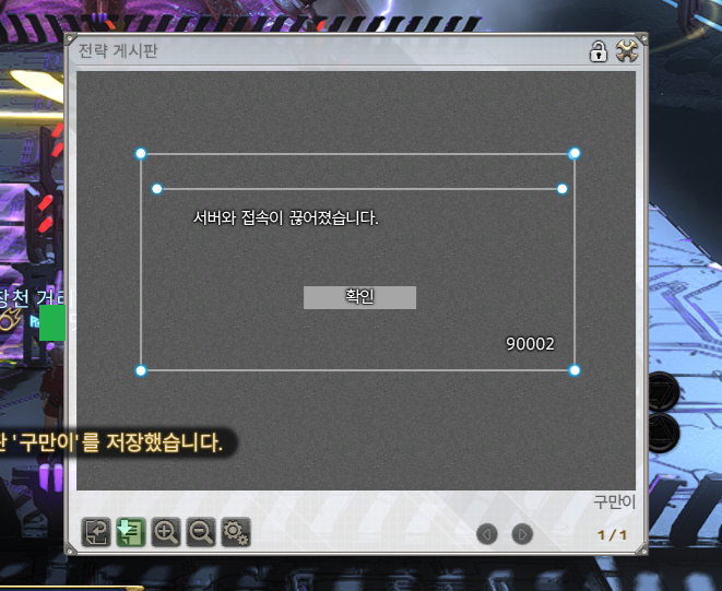 아 돌아온 파티원이 전략게시판 공유해주셨어 ㅠㅠ