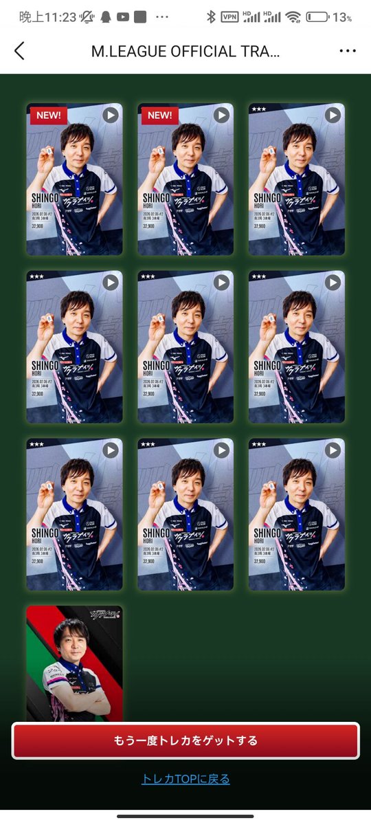 alivnjun's tweet photo. マジ...?
 #Mリーグトレカ https://t.co/q0ehP1CvF3