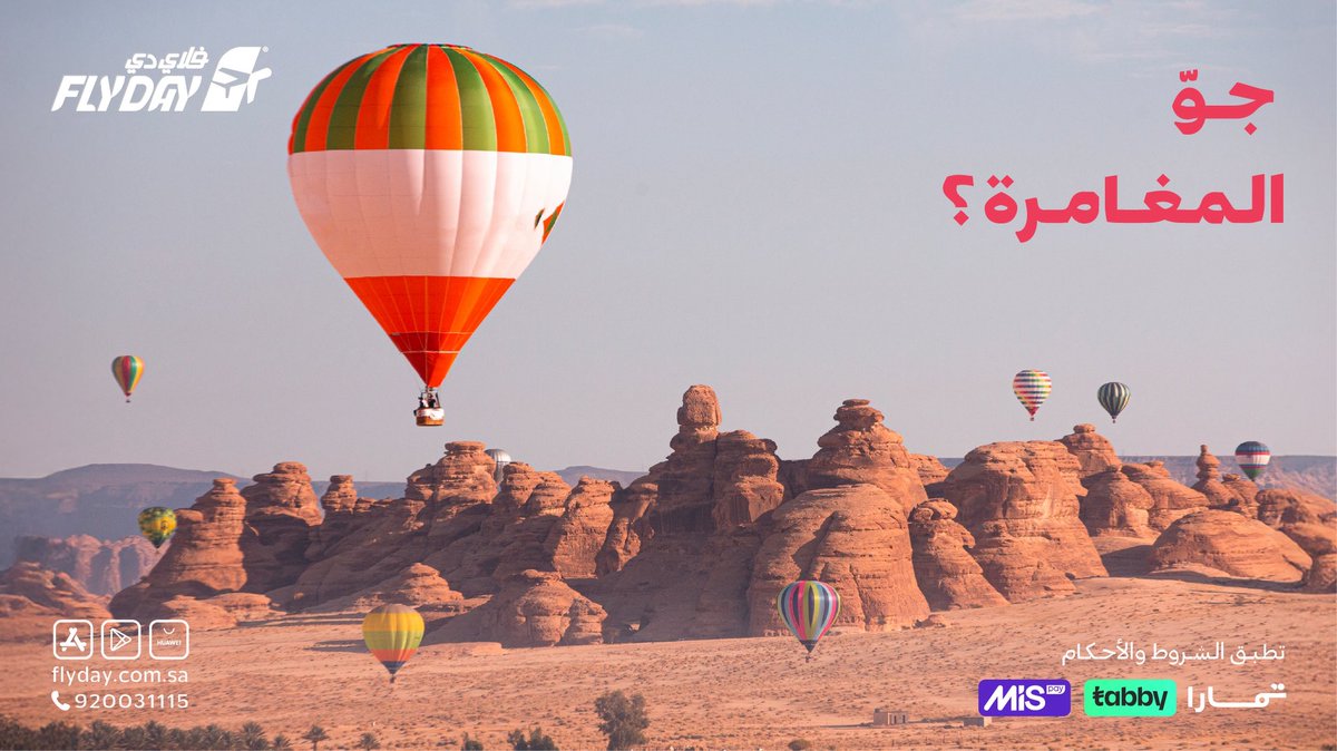 flydaycom's tweet image. كلٍ يمدح سوقه.. وكلٍ يشوف جوّه
وأنت وش جوك؟ 👀✈️

#فلاي_دي #سفر #سياحة