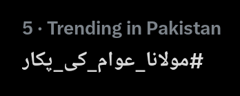ابابیل tweet media