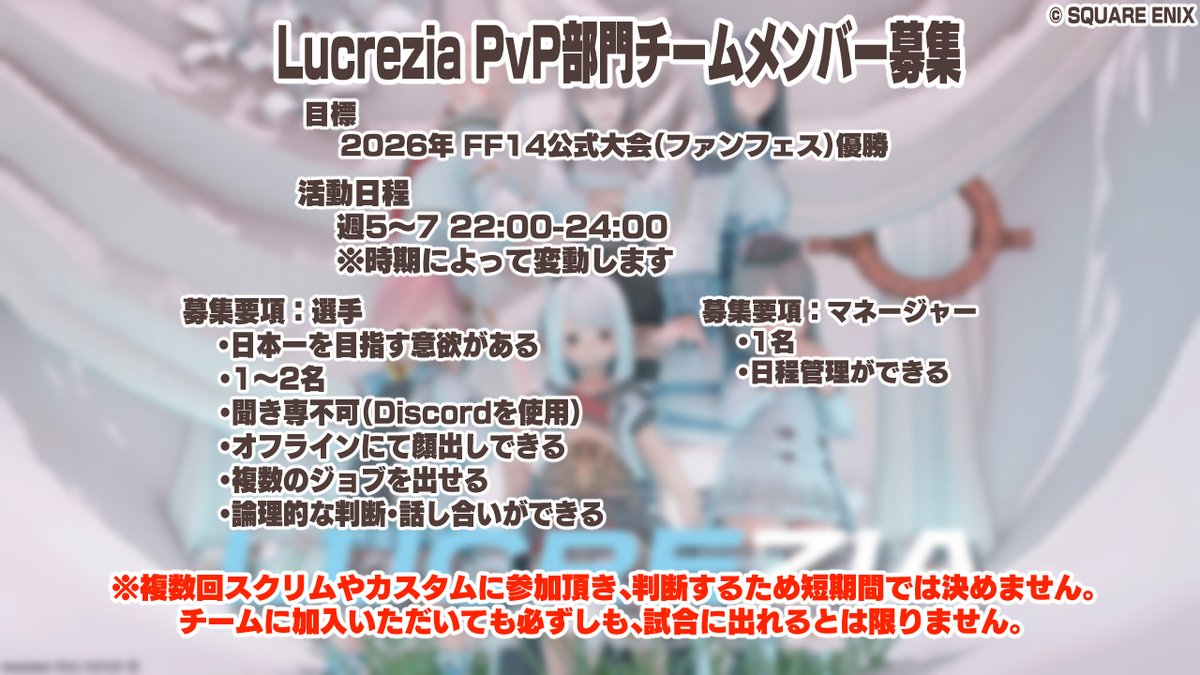 Amemiy_sub's tweet image. 【チームメンバー募集のお知らせ】
2026年ファンフェスに向けて新規選手＆マネージャーを募集します！
募集要項：添付画像にて記載📝
質問などあればお気軽にDMにてお問合せください。

▼ご興味のある方は、下記フォームから応募お願いします。▼
forms.gle/88WKRQcZ5es34v…
#クリコン #PvP