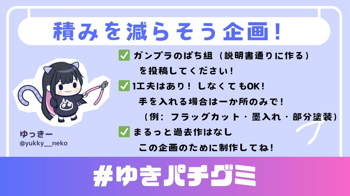 ゆっきー🤖ロボ大好きVtuber (@yukky__neko) / Posts / X