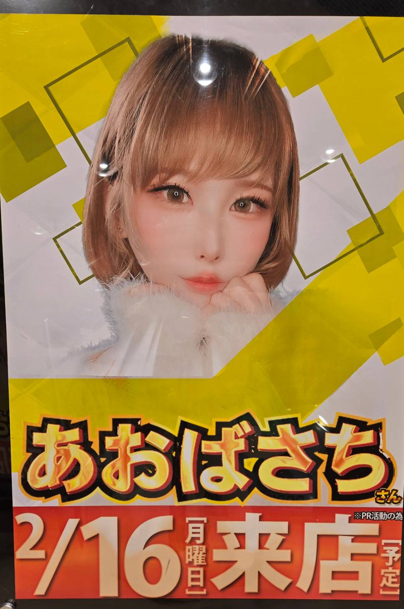 あおばさち 🤟💉 (@777aoba777) / Highlights / X