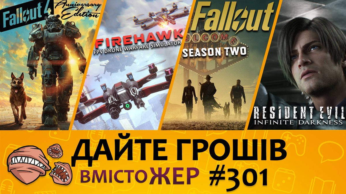 Вмістожер 301 — ДАЙТЕ ГРОШІВ

⚡️⚡️⚡️⚡️⚡️⚡️
Нема сили терпіти під натиском всіх цих анонсів. Як добре, що на все бажане немає вільних коштів. Ділюся враженнями від найсвіжішої Nintendo Direct і готуюся до зомбі-апокаліпсису.

⚡️⚡️⚡️⚡️⚡️⚡️
Подкаст доступний тут:
📺 YouTube –